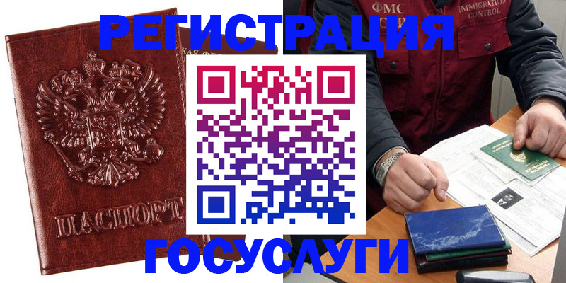 временная регистрация законно в Козьмодемьянске