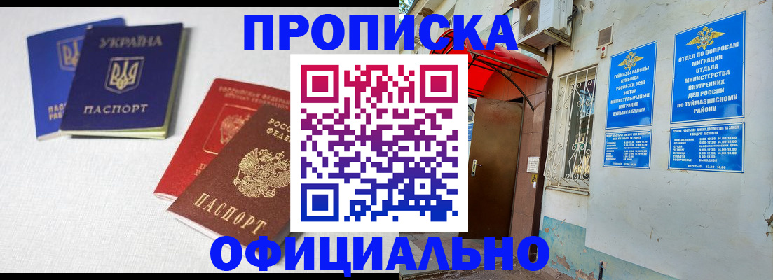 прописка регистрация в Козьмодемьянске